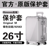 Серебряный защитный чехол с молнией, 26 дюймов, модернизированная версия