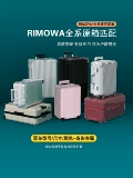 Применимо к таблице путешествий Runk Plus Sports Edition 31/33 -INCH Cover Rimowa Box