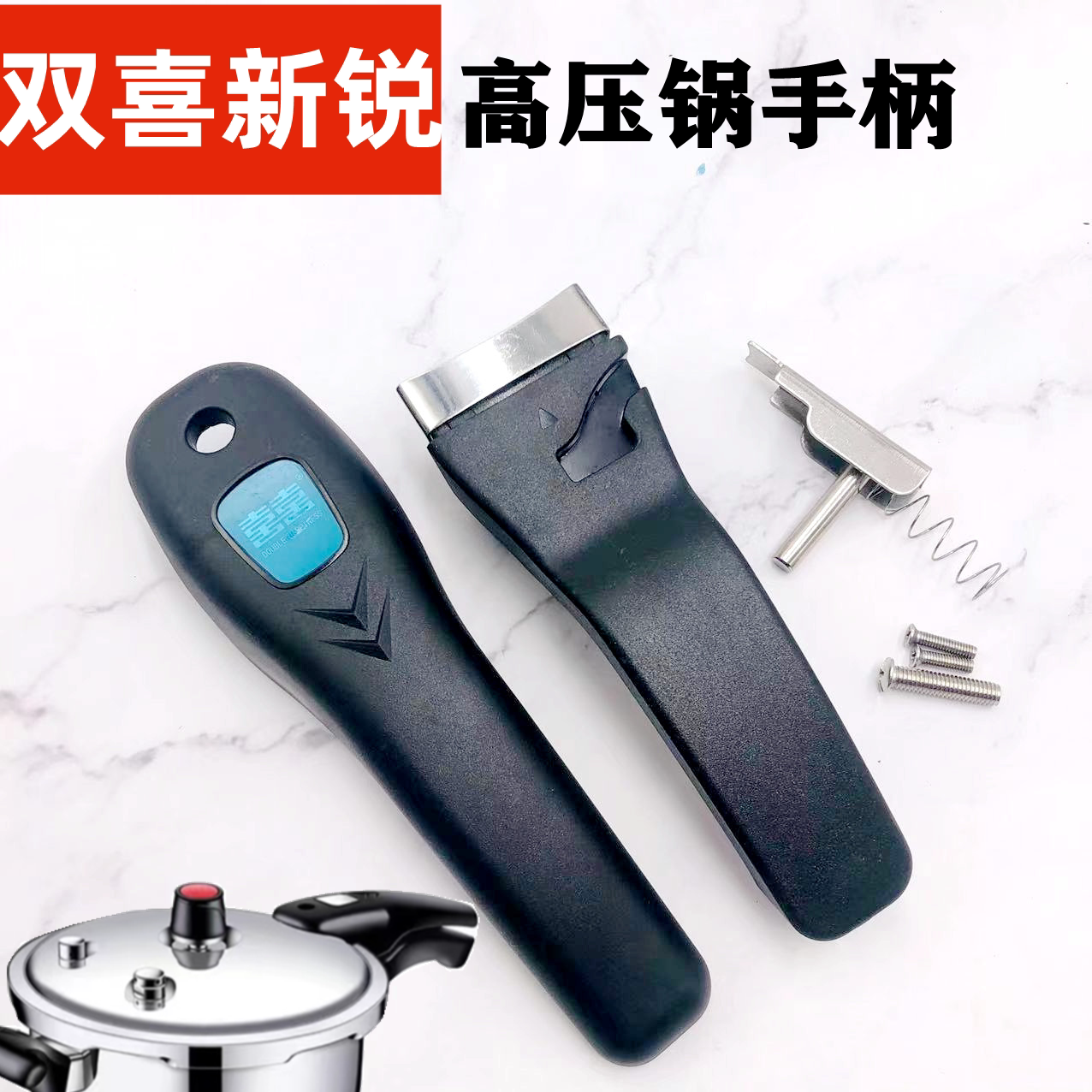 原装双喜新锐高压锅手柄限压阀安全王压力锅安全阀报警阀保险配件