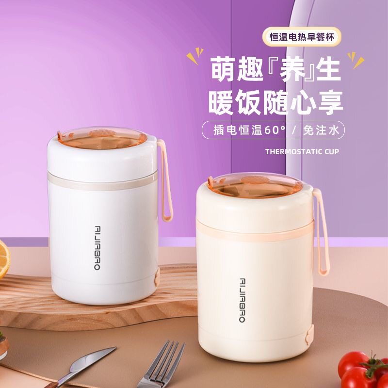 电热保温罐便携恒温杯可插电usb早餐杯316不锈钢水杯宿舍好物