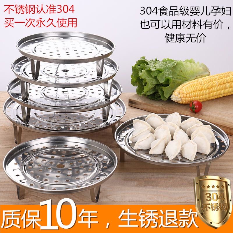 304不锈钢蒸格电饭煲蒸笼通用