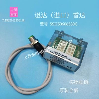 迅达9300扶梯微波雷达TGLD-155-01/RADAR2S/进口 SSH50606530C