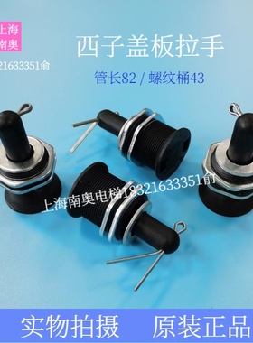 西子奥的斯扶梯出入口盖板拉手 OTIS盖板拉钩  西子奥的斯配件