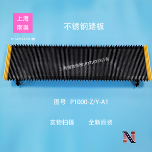 人行道不锈钢踏板P1000-Z/Y-A1人行道踏步波斯顿人行道不锈钢踏板