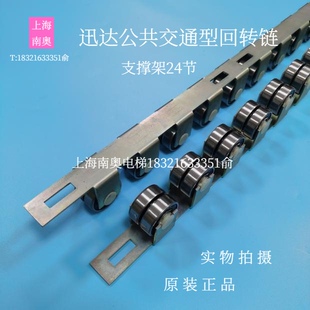 迅达9300扶梯公交型回转链24节/轴承6202/支撑带回转链/滑轮群组