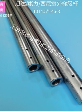 室外梯级轴扶梯梯级轴1014.5*14.63梯级横杆