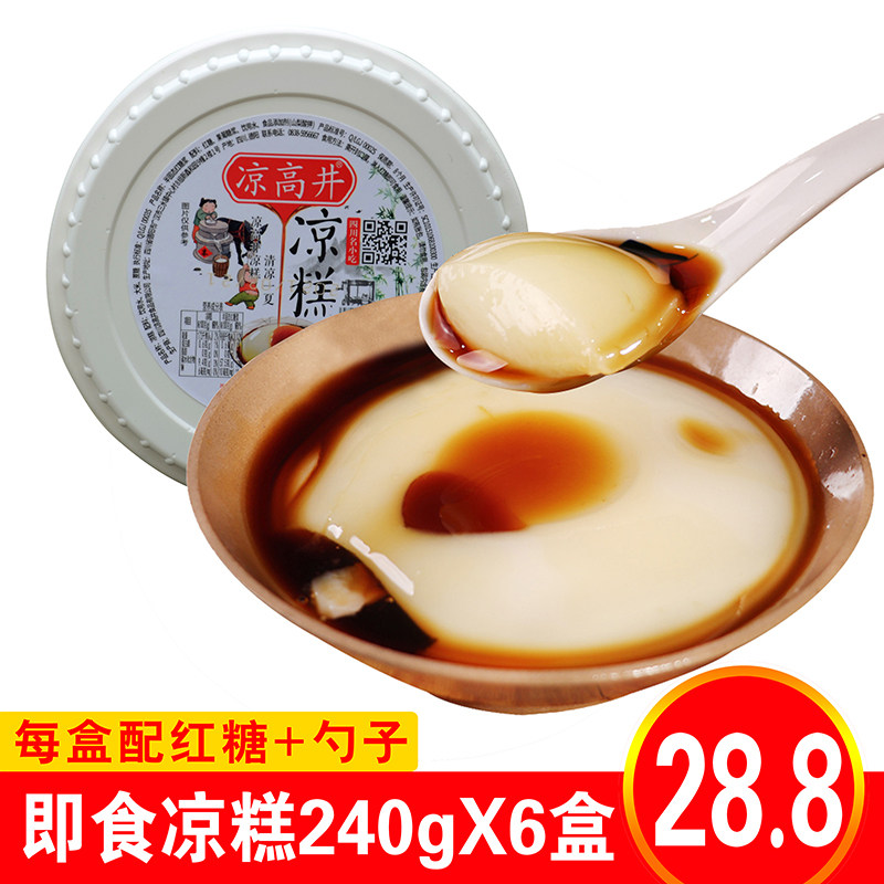 凉水井即食240gx6盒夏季凉品