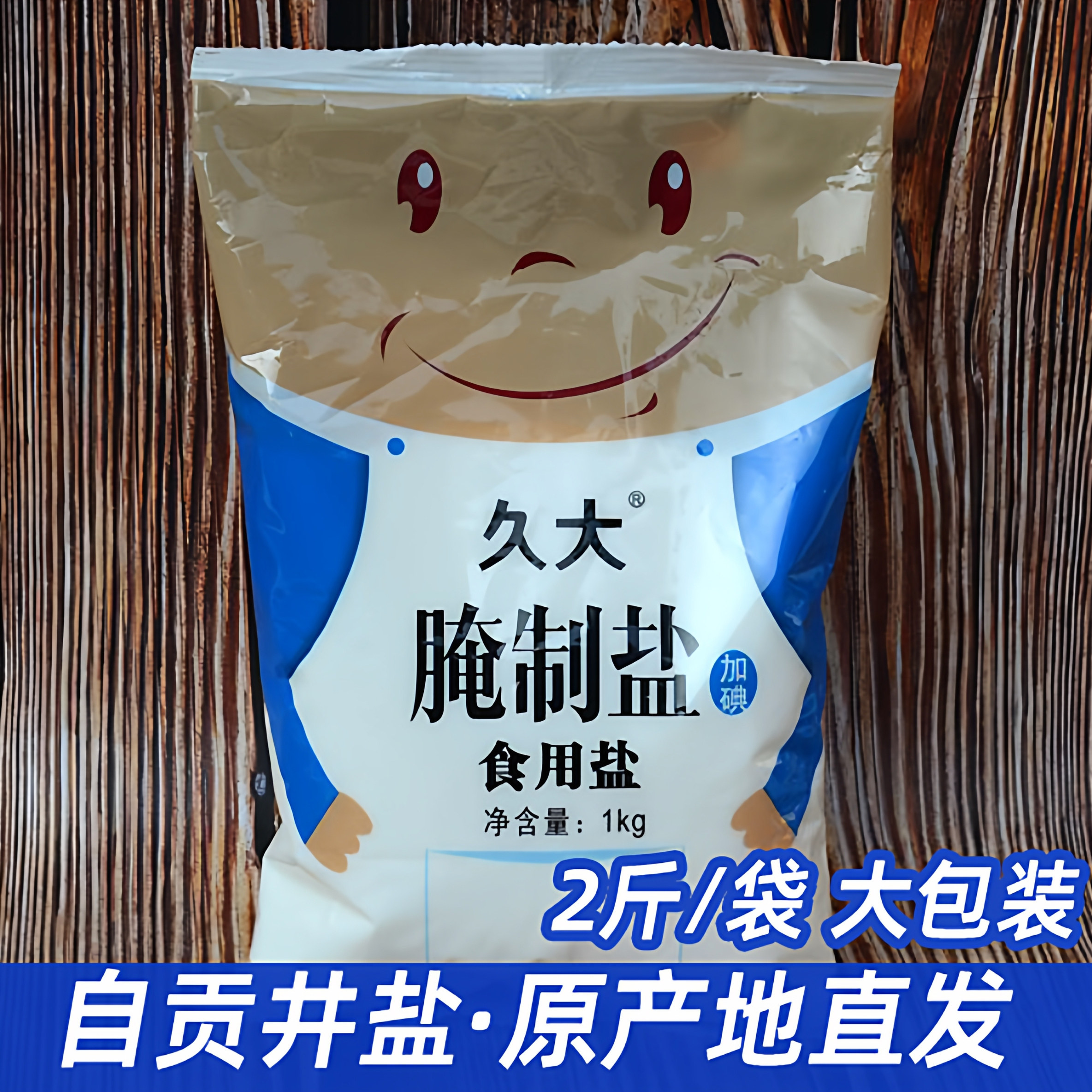 久大自贡井盐腌制盐1000g/袋食用大粒粗盐盐焗鸡泡菜海盐粒食用盐,粮油调味/速食/干货/烘焙,食盐,淘宝优惠券,粉丝福利购,淘宝优惠卷