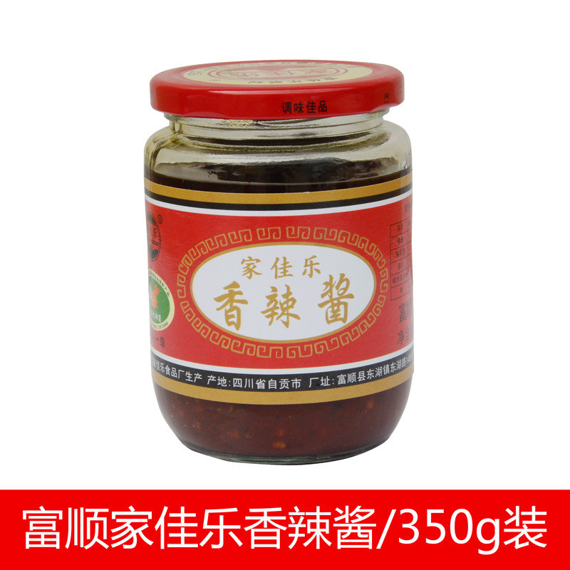 富顺家佳乐香辣酱350g四川辣椒酱剁椒酱下饭酱富顺香辣酱2瓶包邮