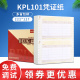 益格财务记账凭证打印纸针打U8金额会计凭证KPL101适用于用友软件