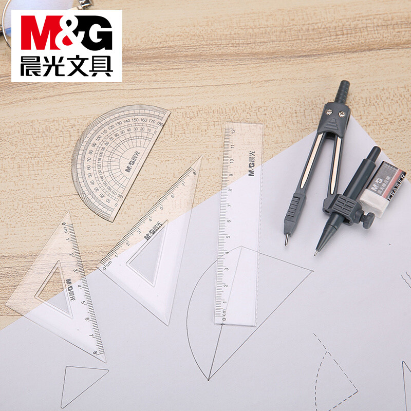 晨光8件套圆规金属专业绘图考试多功能学生作图制图工具尺子套装
