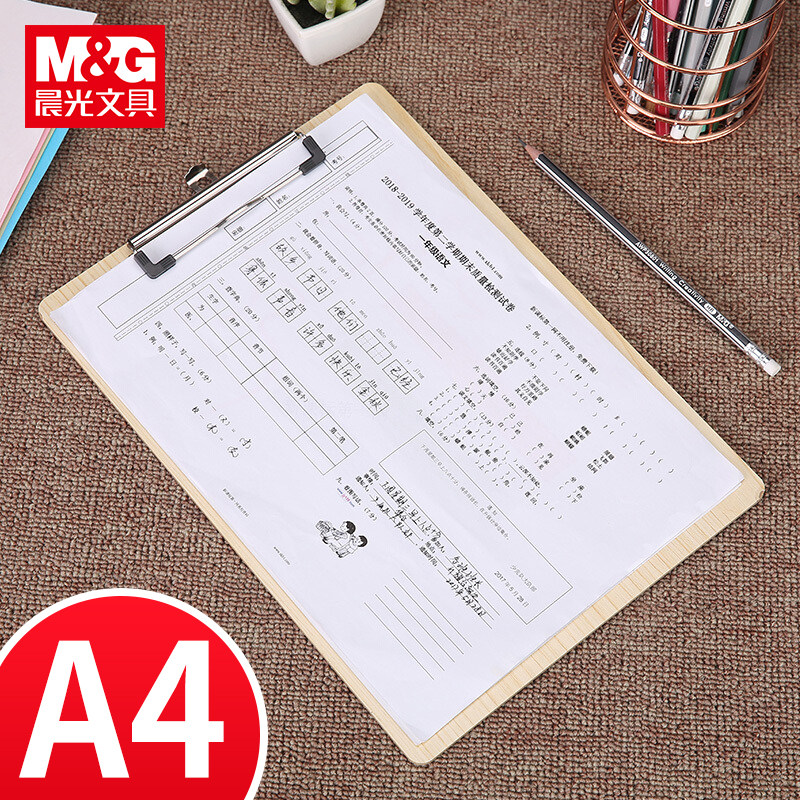 晨光A4板夹文件夹写字板试卷垫板办公硬板夹开单a5点菜查房本夹板_虎窝淘