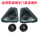 适用九代凯美瑞车门高音喇叭 高配后门JBL喇叭罩饰板盖板原厂升级