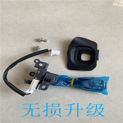 适用于雷克萨斯CT200h NX300 凌志IS250升级定速巡航开关加装改装