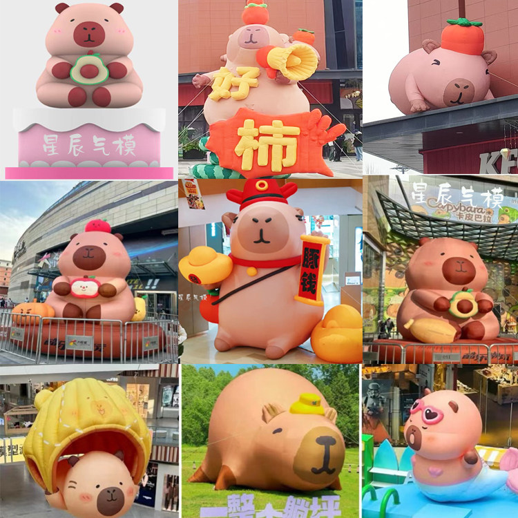 卡皮巴拉豚鼠星辰气模