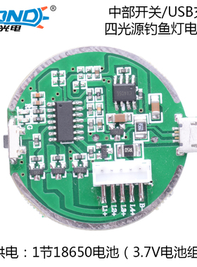 HZ-19036四光源钓鱼灯电路线路板 夜钓灯驱动板中部开关usb充电