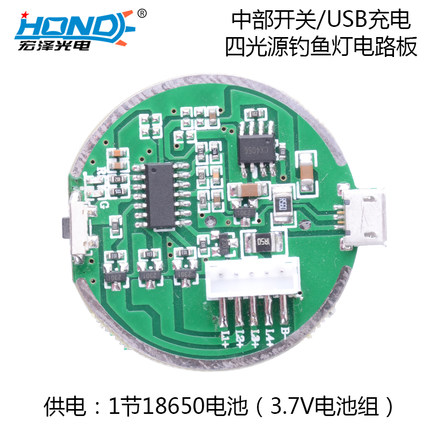 HZ-19036四光源钓鱼灯电路线路板 夜钓灯驱动板中部开关usb充电