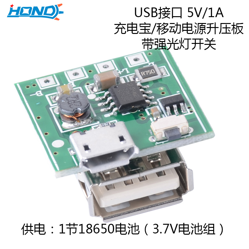 强光手电电路驱动充电usb