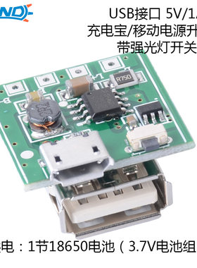 强光手电电路驱动充电usb