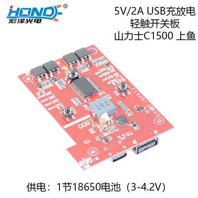 山力士C1500二手驱动线路板USB快充露营灯应急维修灯营地灯线路板