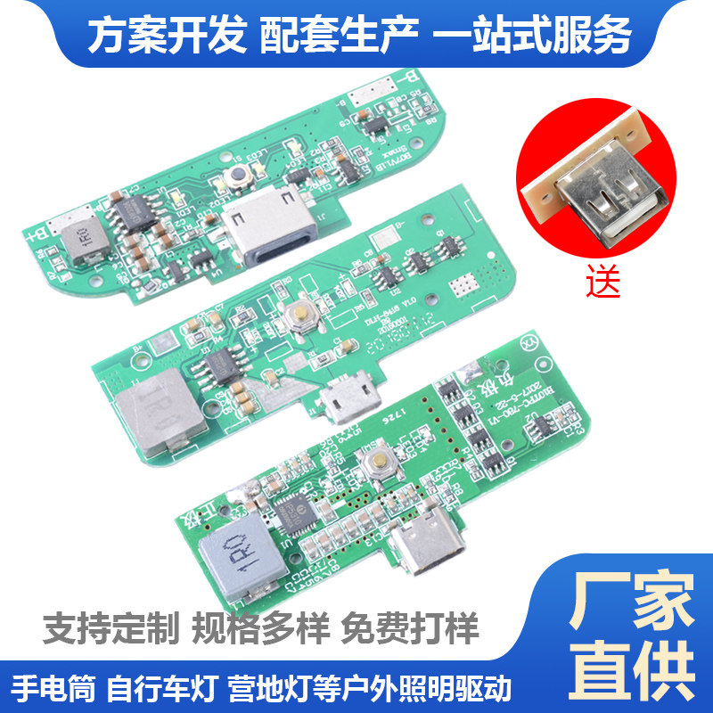 HZ-5041 5V3A快充升压电路板移动电源diy板USB充电宝模块苹果口