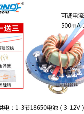强光手电筒配件灯珠驱动板26mm