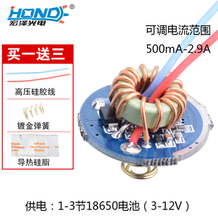 U2灯珠恒流驱动板26MM 3档5档带记忆 7803强光手电筒配件Q5