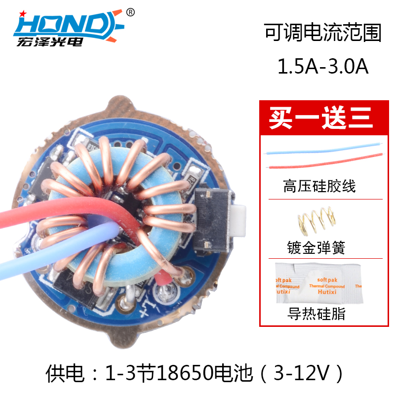 强光手电驱动线路板侧按开关