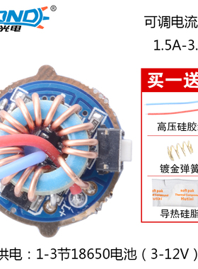 HZ-7823强光手电1,2,3节通用驱动线路板 侧按中部开关22MM QX9920