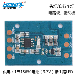 3功能5功能档位输出 8813 L2强光头灯控制电路板驱动板