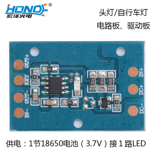 强光头灯控制电路板驱动板