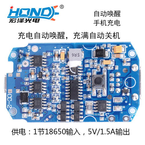 HZ-5005 FP6298/FP6293野营灯USB输出自动识别头灯线路板二手CC版