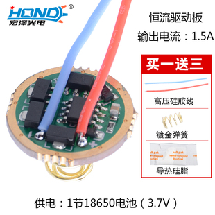 HZ-3902 7135*4恒流1.5A Q5/U2灯珠强光手电筒驱动板4组调光20mm