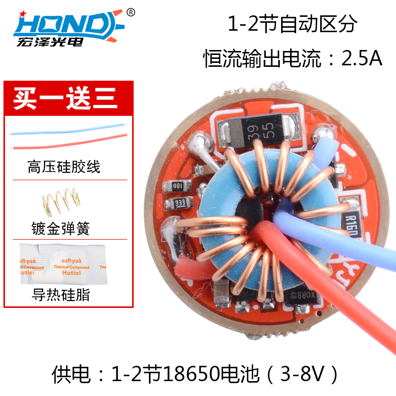 HZ-7808 1-2节单双锂电通用自动区分T6/U2驱动板 尺寸20MM QX9920