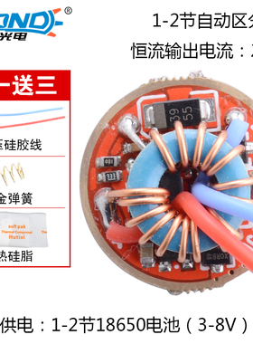 HZ-7808 1-2节单双锂电通用自动区分T6/U2驱动板 尺寸20MM QX9920