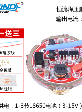 HZ-7809强光手电筒配件驱动板1-3节18650供电QX992恒流电路板20MM