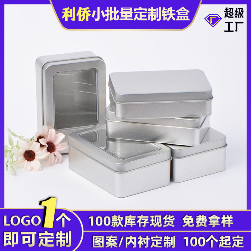 磨砂马口铁盒子圆正长方形收纳通用定制内衬茶叶糖果随身带小铁盒