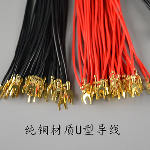 物理实验器材 电学电路实验用 冷压接线端子导线 u型接头导线