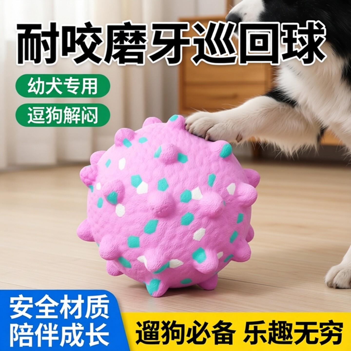 狗狗玩具球宠物边牧小狗耐咬幼犬磨牙神器逗狗解闷巡回球遛狗专用