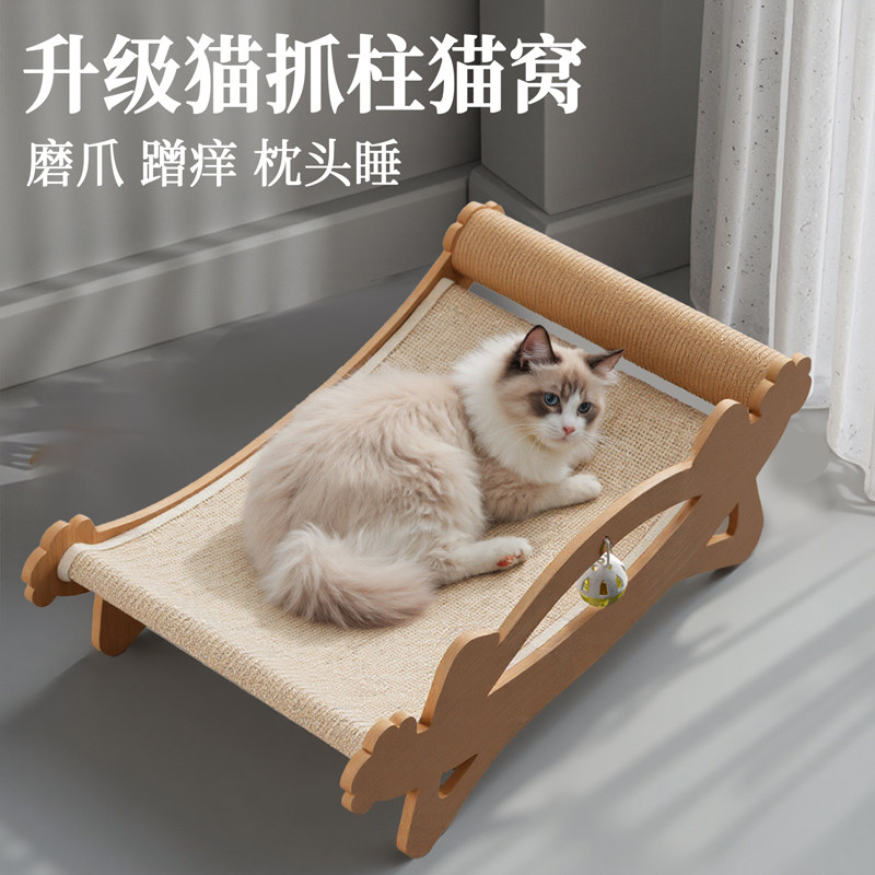 剑麻猫抓板窝猫爪耐磨耐抓不掉屑猫窝四季通用躺椅专用超大号一体,宠物/宠物食品及用品,猫抓板,淘宝优惠券,粉丝福利购,淘宝优惠卷
