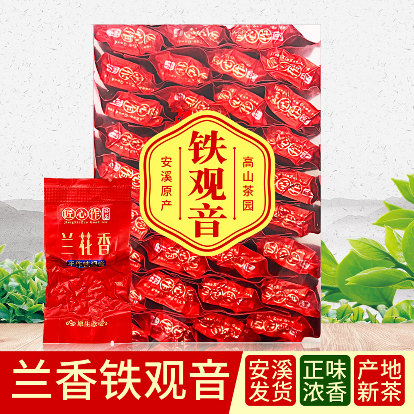 兰花香铁观音茶叶正味浓香型2025新茶福建安溪乌龙茶一斤半斤盒装