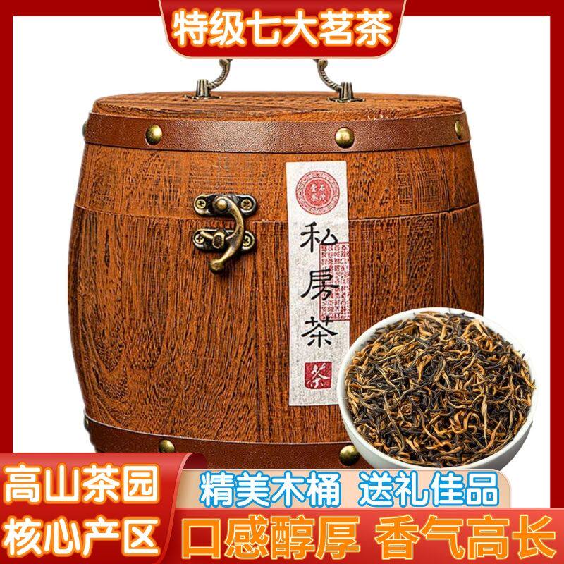 特级七大茗茶金骏眉 小种 大红袍 铁观音 蜜桃乌龙 小青柑 柠檬菊