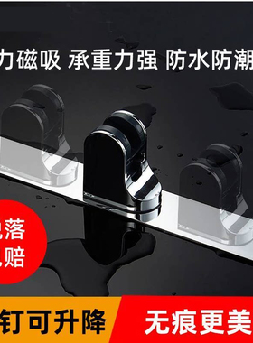 不锈钢免钉淋浴花洒支架免打孔喷头升降固定座磁吸墙座万向可调节