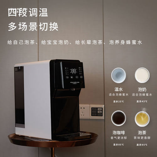 【线下同款】水美乐T3直饮机AM-TS207即热一体机反渗透MRO/CF滤芯