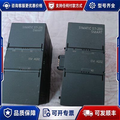 议价西门子SIMATIC S7-200 SMART EM AQ0可维修
