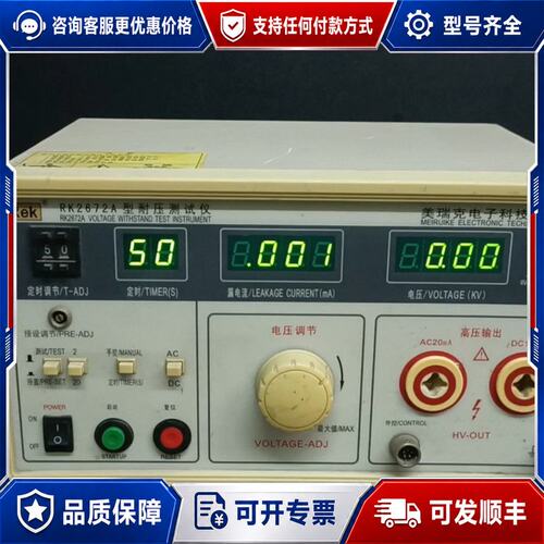 议价Rek美瑞克RK2672A型耐压测试仪，可维修