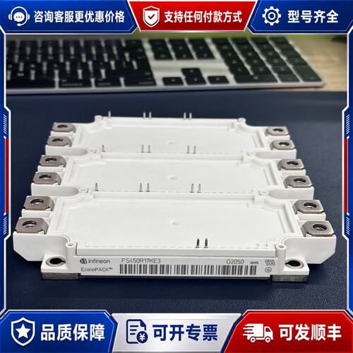 议价FS450R17KE3 价格优势 库存优势 库存料可维修