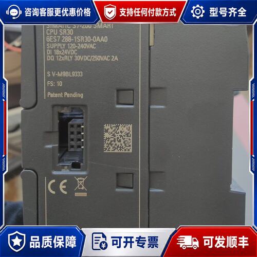 议价西门子200smartSR30可维修