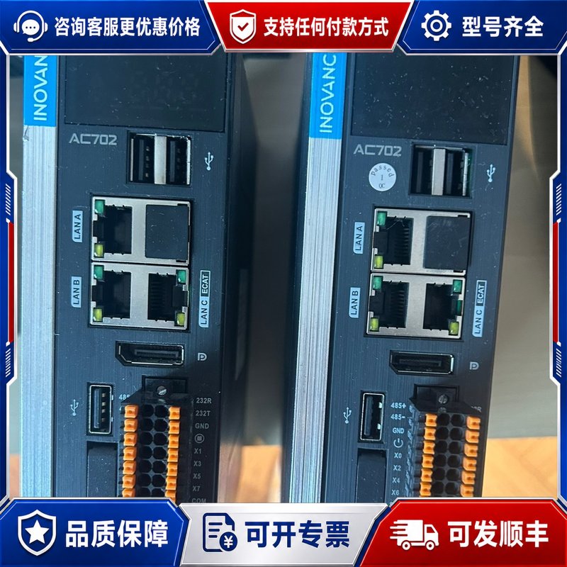 议价汇川技术 AC702 PLC可维修图片