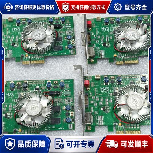 议价hvs hyvision图像采集卡 pcie-dp01可维修